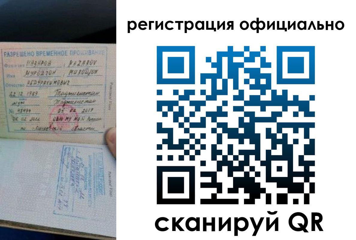 прописка в Костромской области