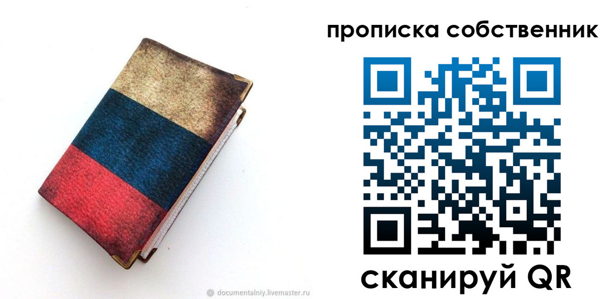 временная регистрация недорого в Костромской области