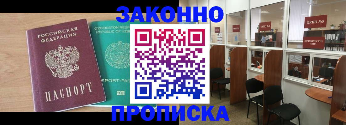 прописка в квартире в Костромской области