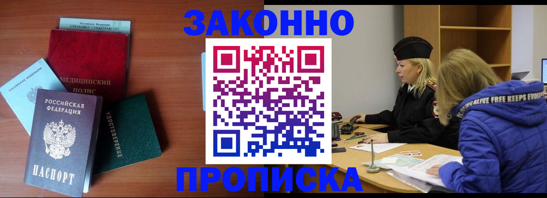 прописка для работы в Костромской области